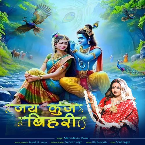 Jai Kunj Bihari Manndakini Bora MP3 Download